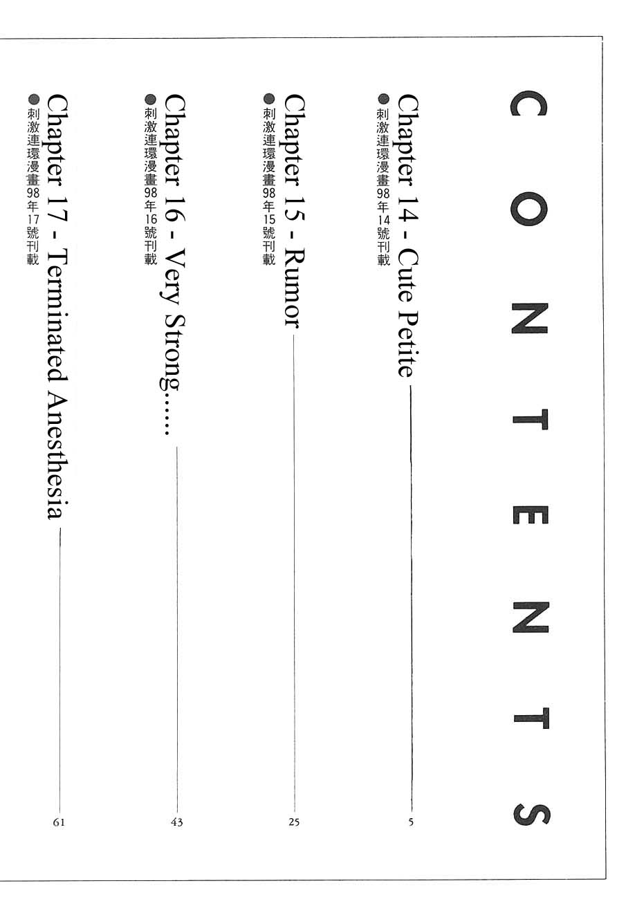 Mizu no Yuuwaku 3 page 3 full