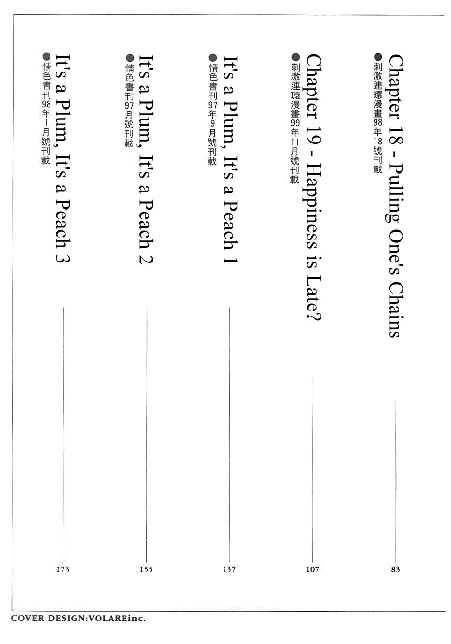 Mizu no Yuuwaku 3 page 4 full