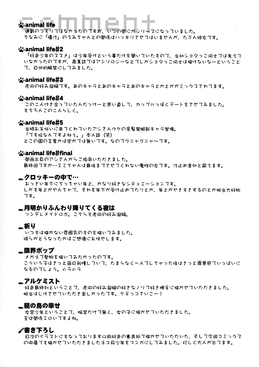 Boku no Animal Life - My Animal Life page 2 full