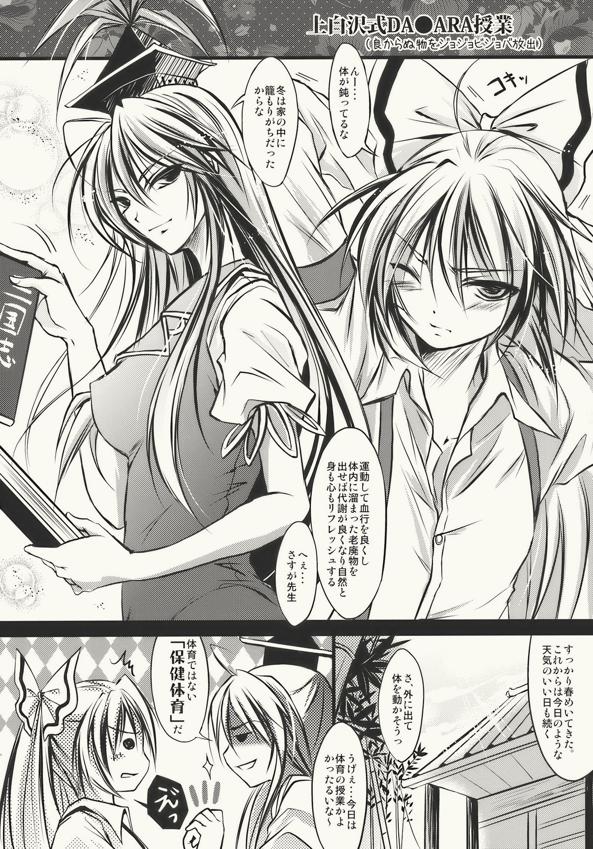 LAMP SHADE page 5 full