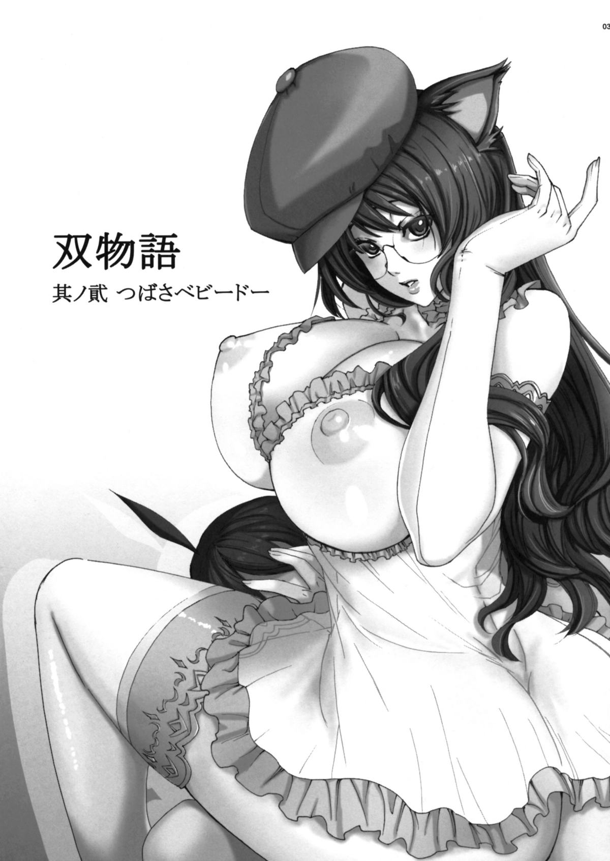 Soumonogatari Sono Ni - Twin Monogatari page 2 full