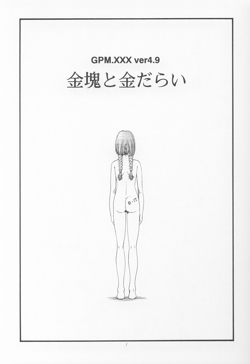 GPM.XXX ver 4.9 Kinkai to Kanedarai page 2 full