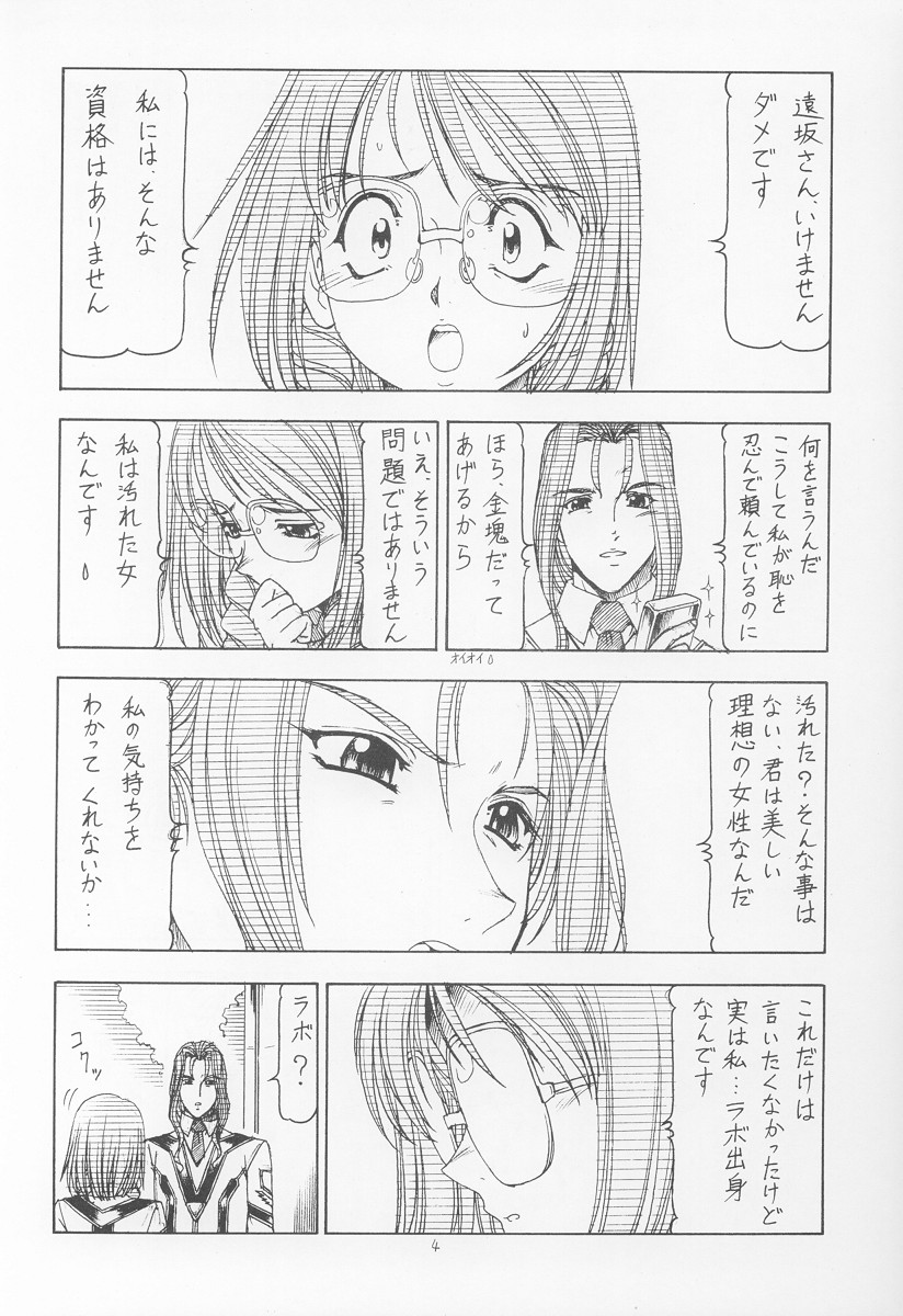 GPM.XXX ver 4.9 Kinkai to Kanedarai page 5 full