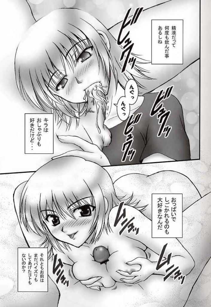 Gohoushi Club 03 page 10 full