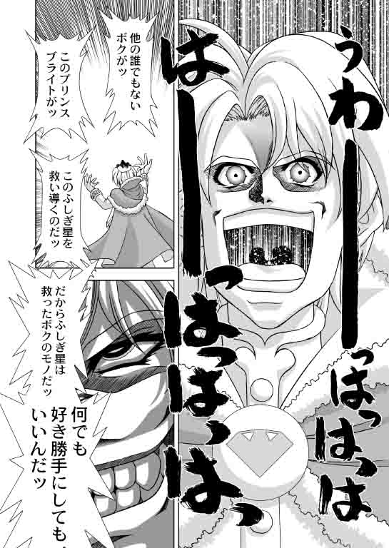 Dressup Danshin page 2 full