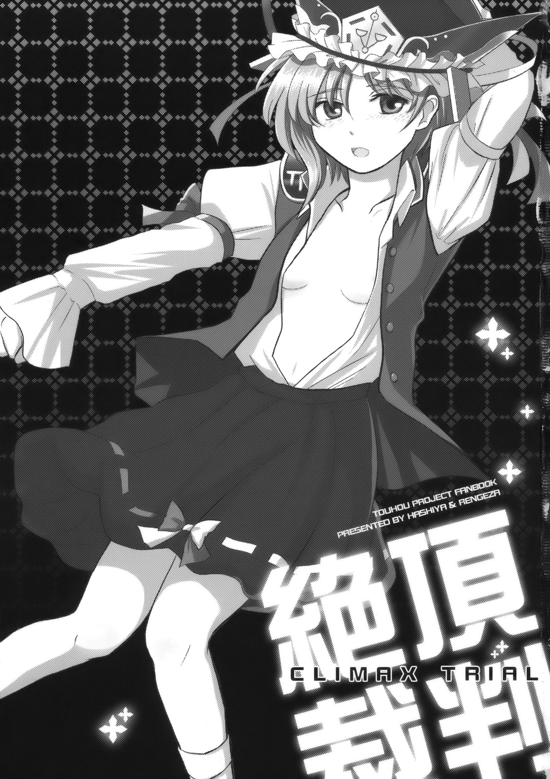 Zecchou Saiban - Climax Trial page 3 full