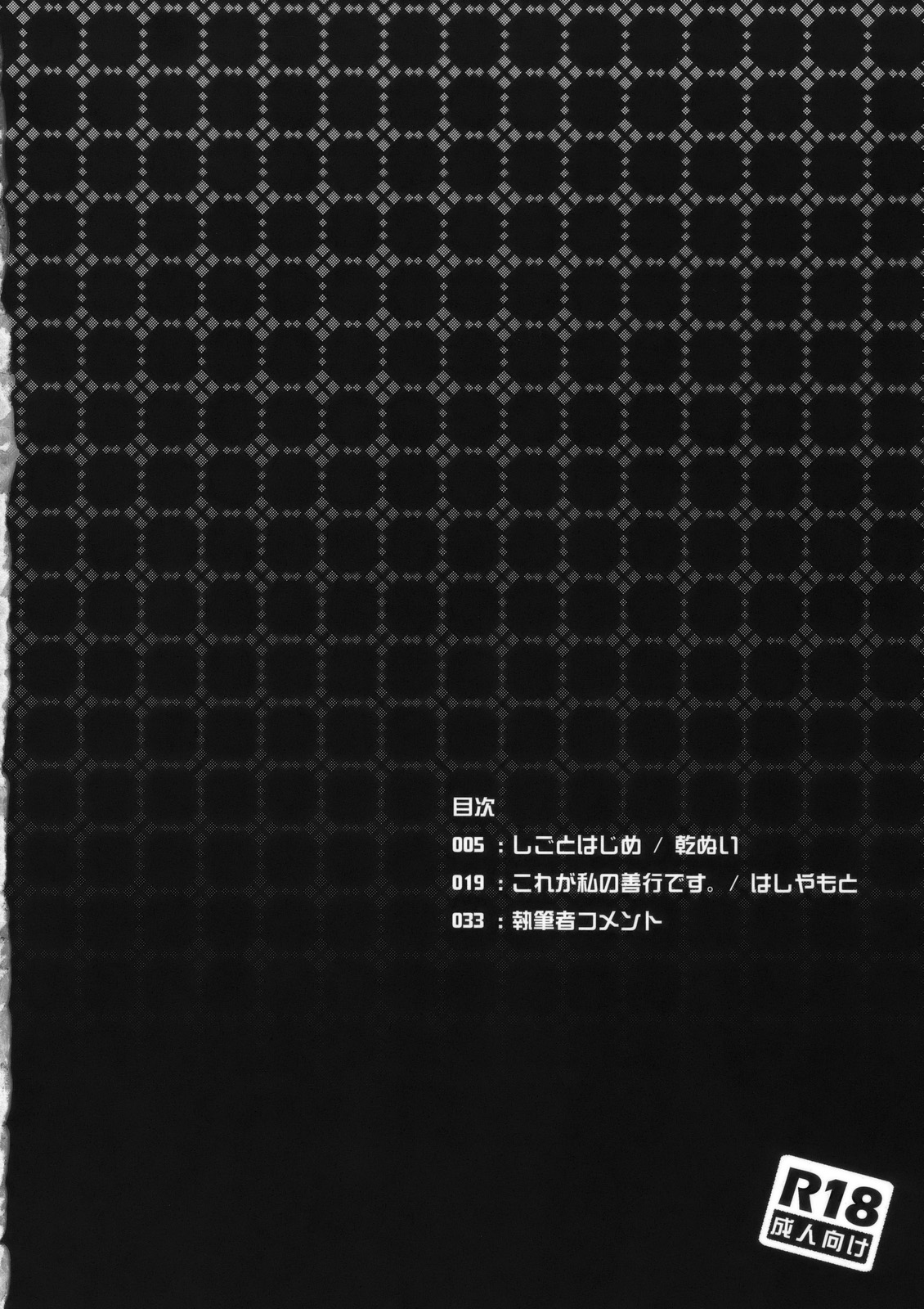 Zecchou Saiban - Climax Trial page 4 full