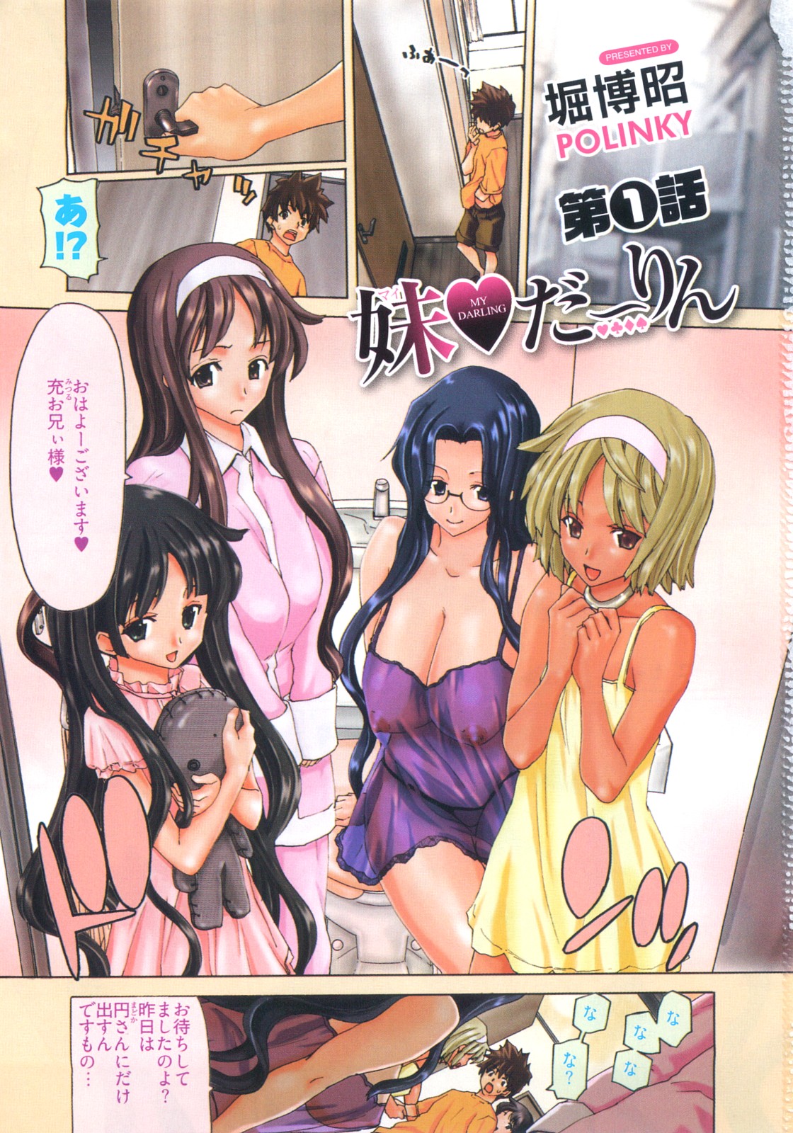 My Darling page 4 full