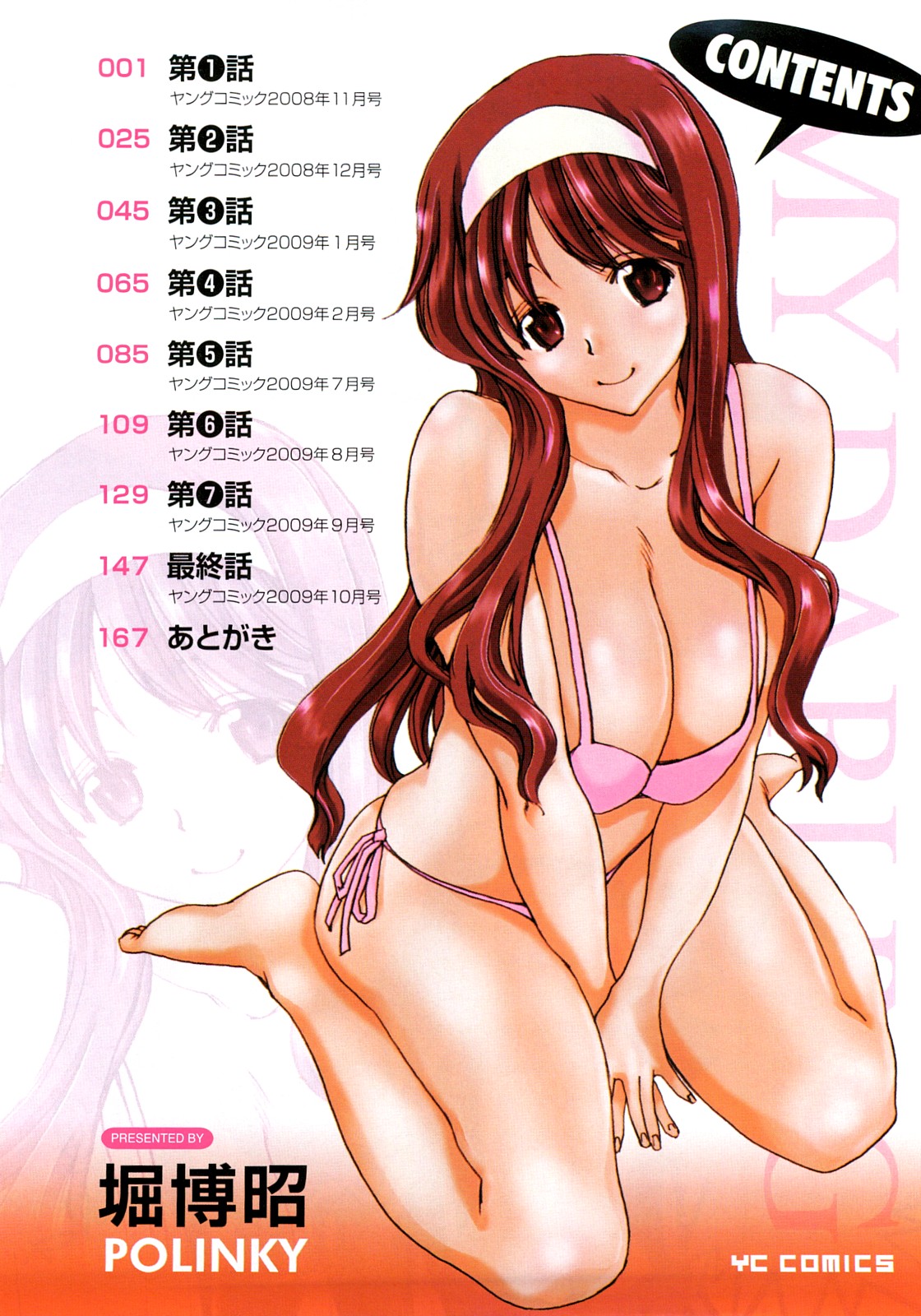 My Darling page 7 full