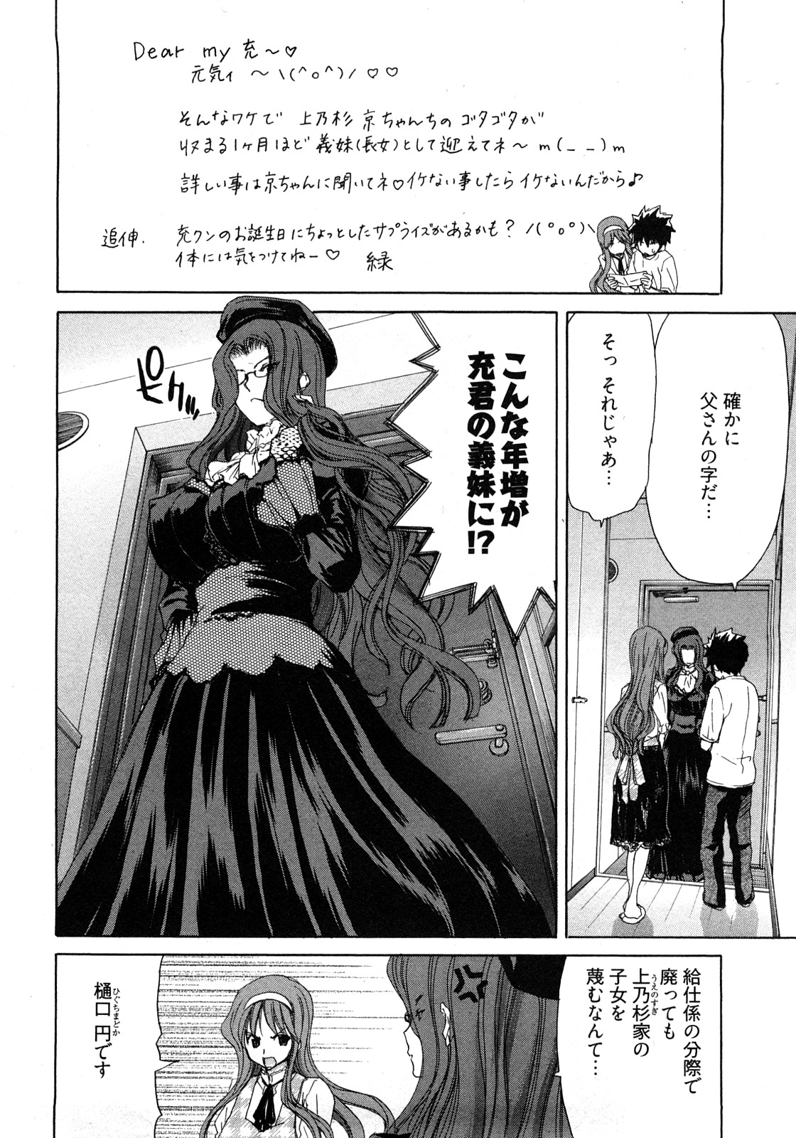 My Darling page 9 full