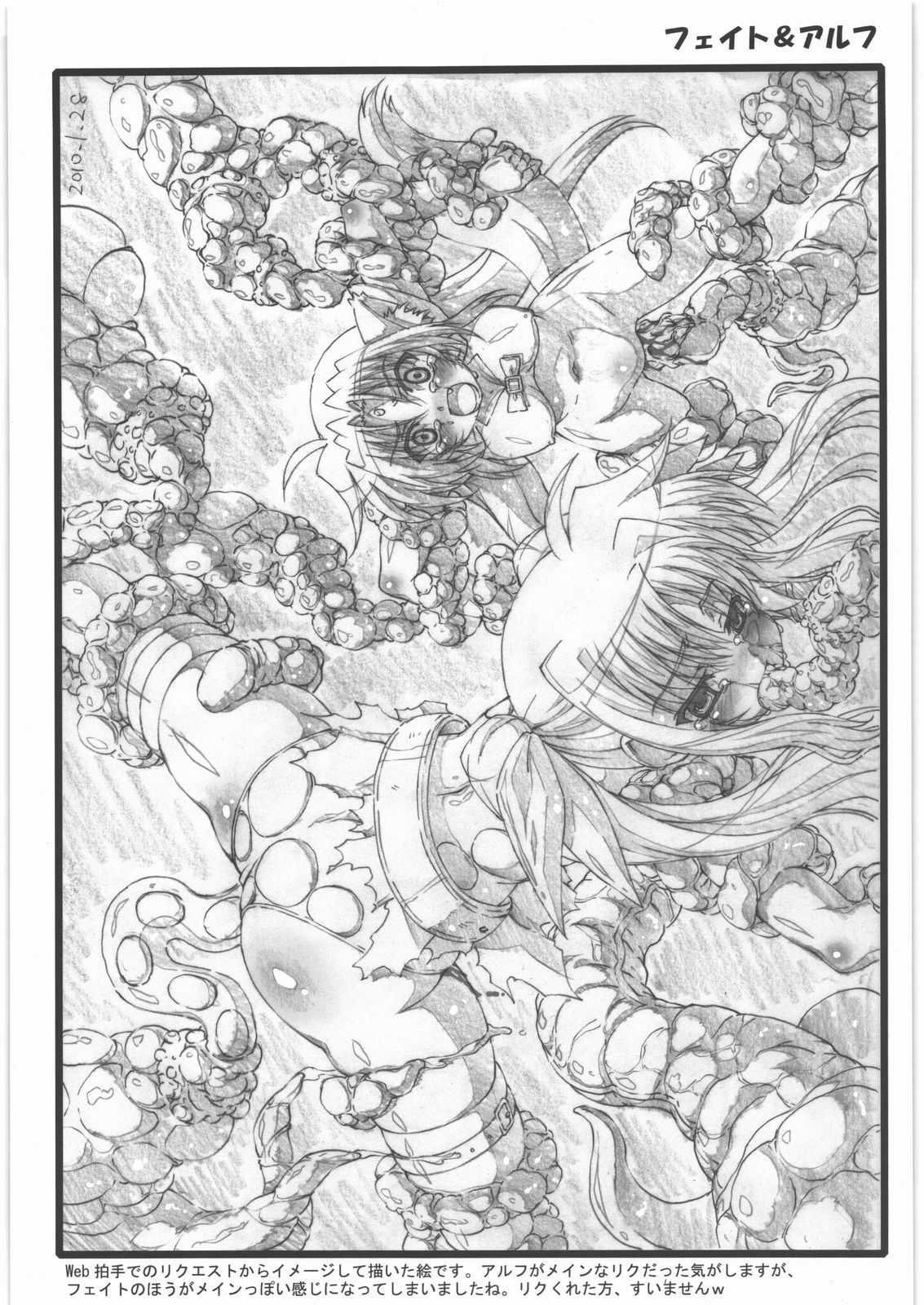 Shokushu Versus Vol. 1 page 4 full