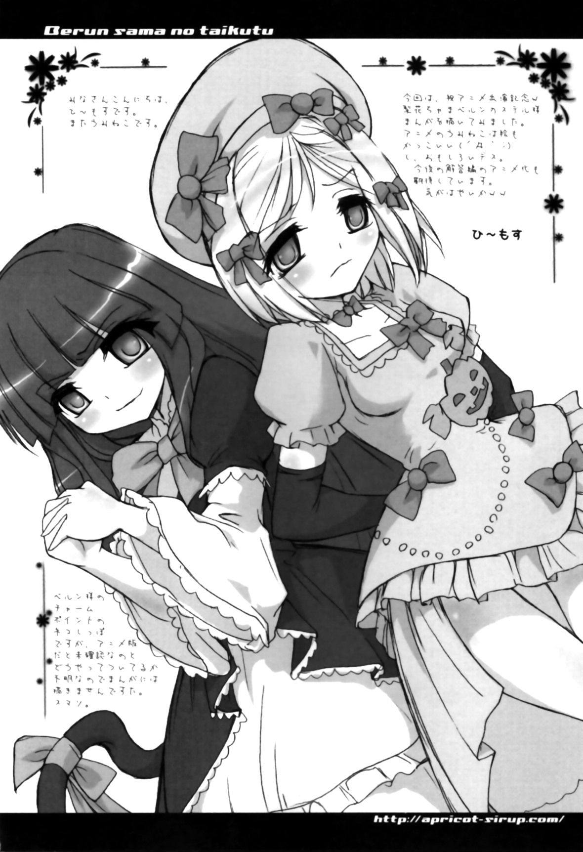 Berun-sama no Taikutu page 1 full