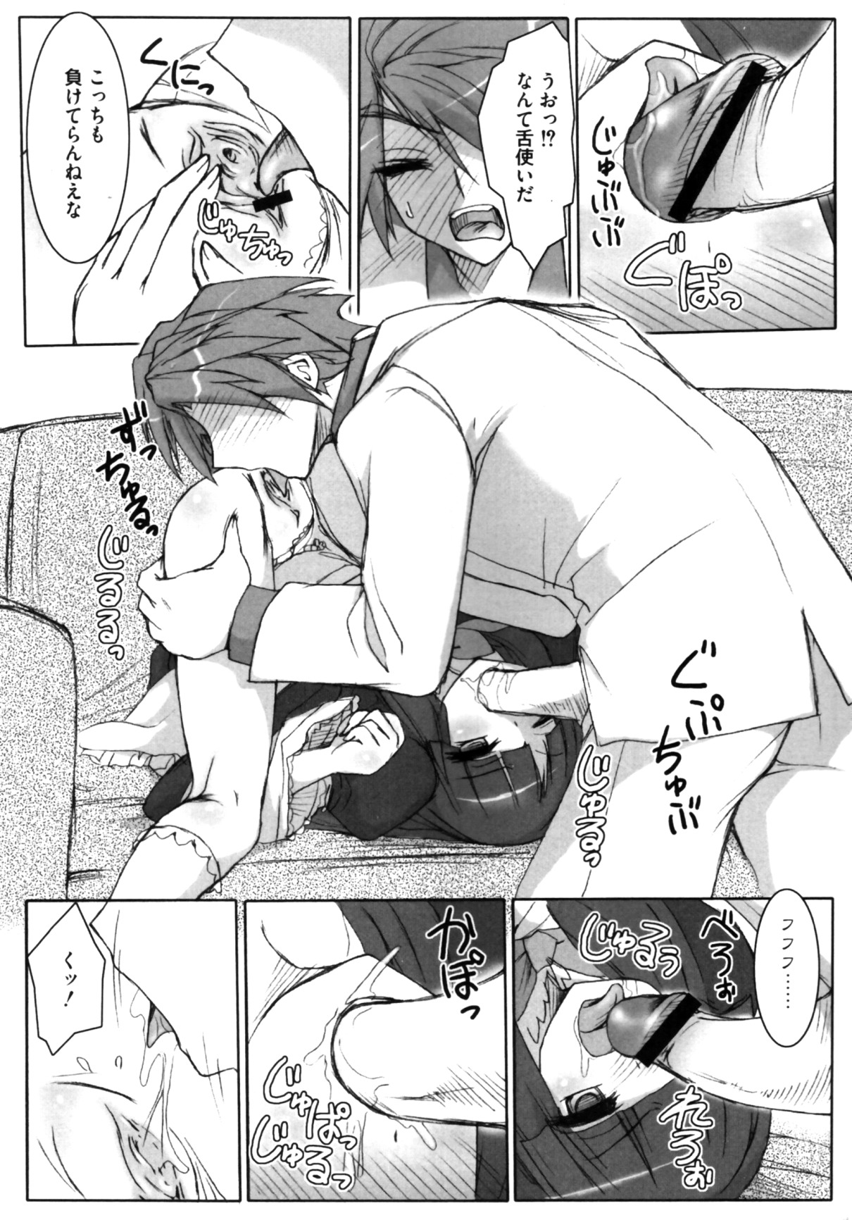 Berun-sama no Taikutu page 8 full