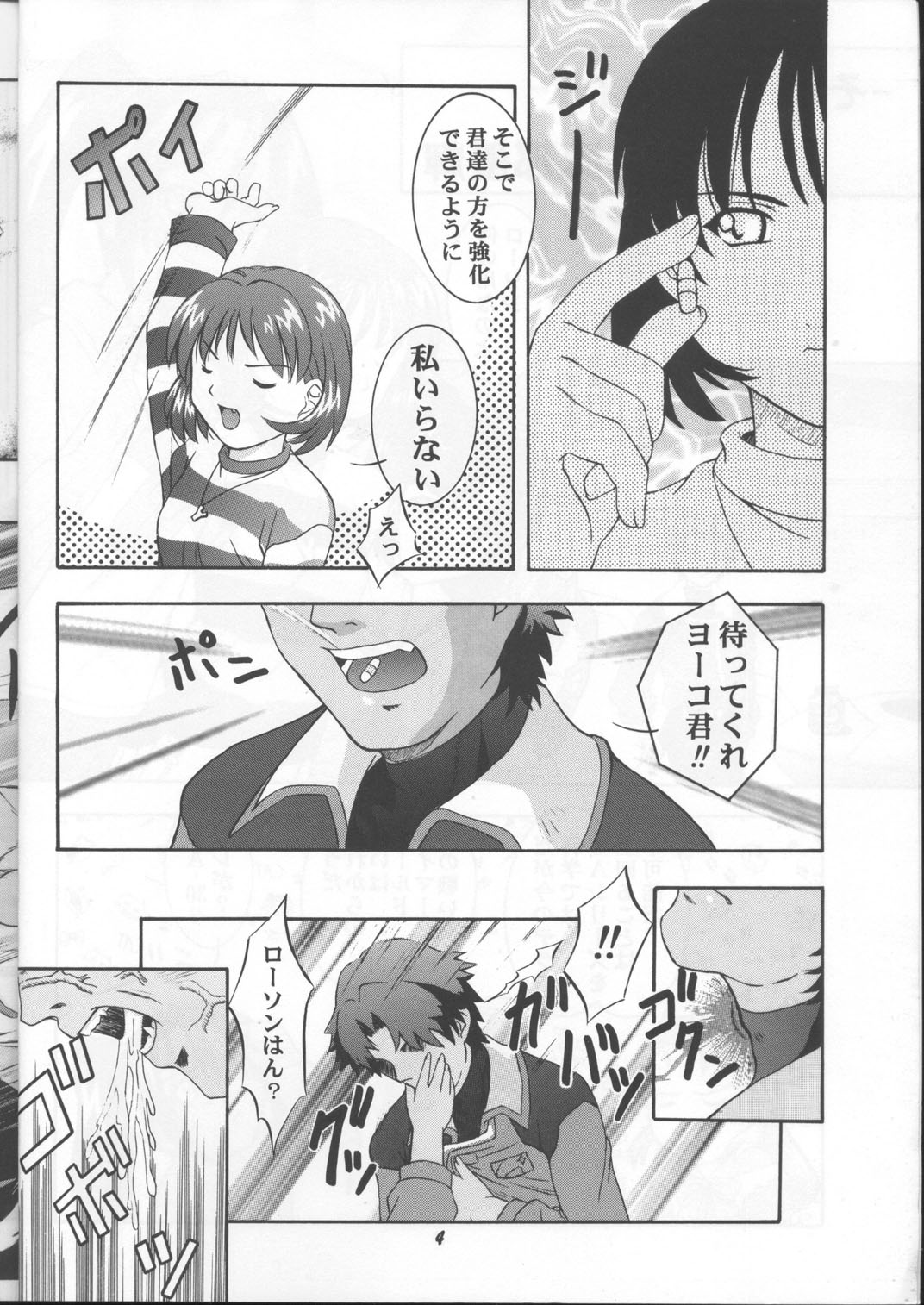 SECRET FILE 003 page 3 full