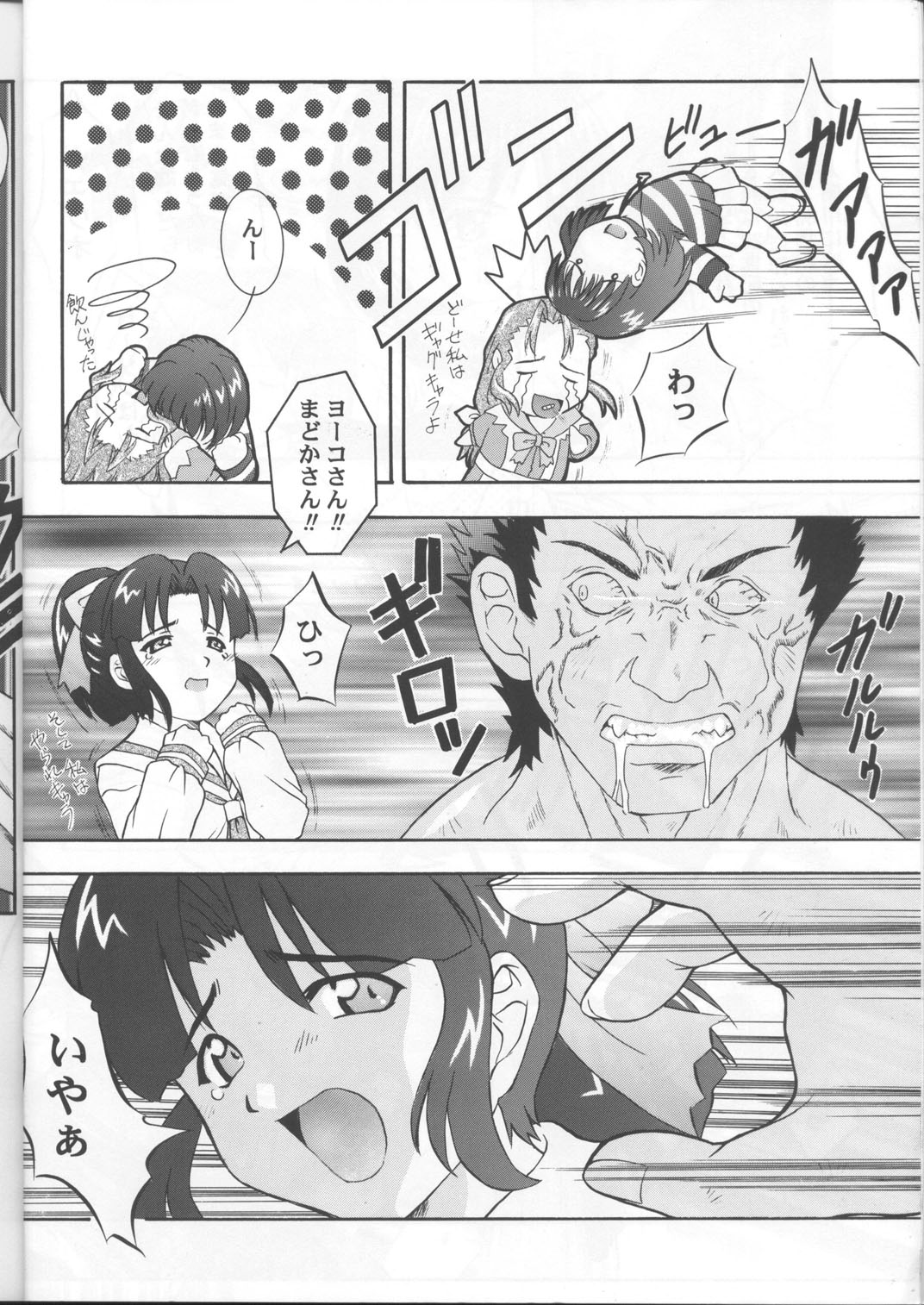 SECRET FILE 003 page 5 full