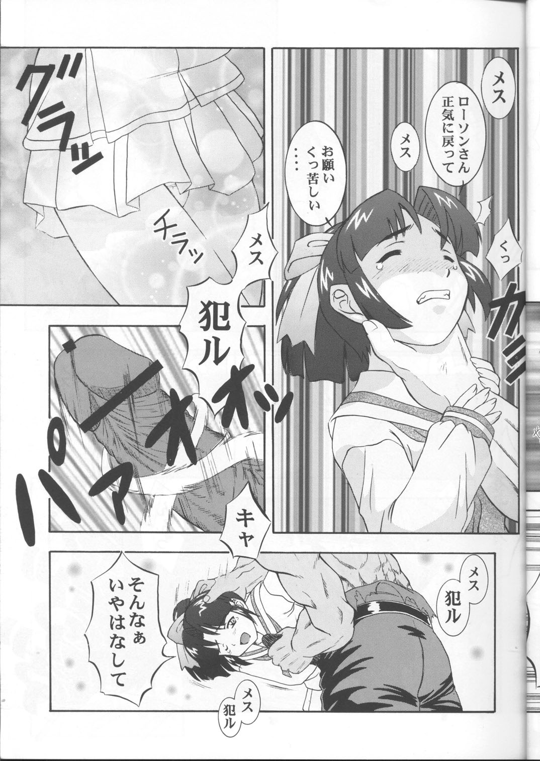 SECRET FILE 003 page 6 full