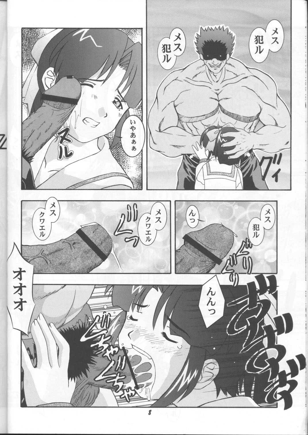 SECRET FILE 003 page 7 full