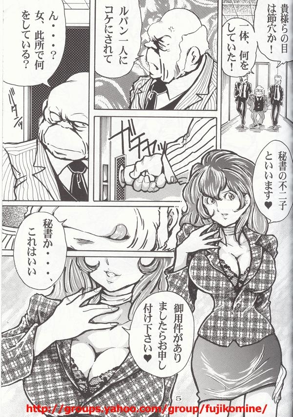 Fujiko page 4 full