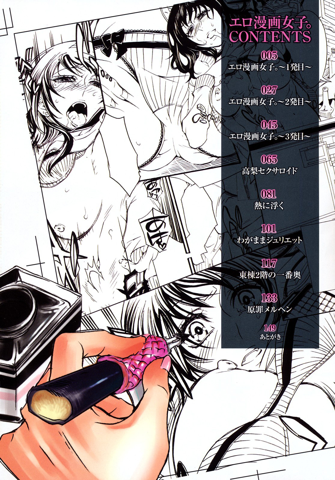 Ero Manga Joshi. | Ero Manga Girl page 5 full