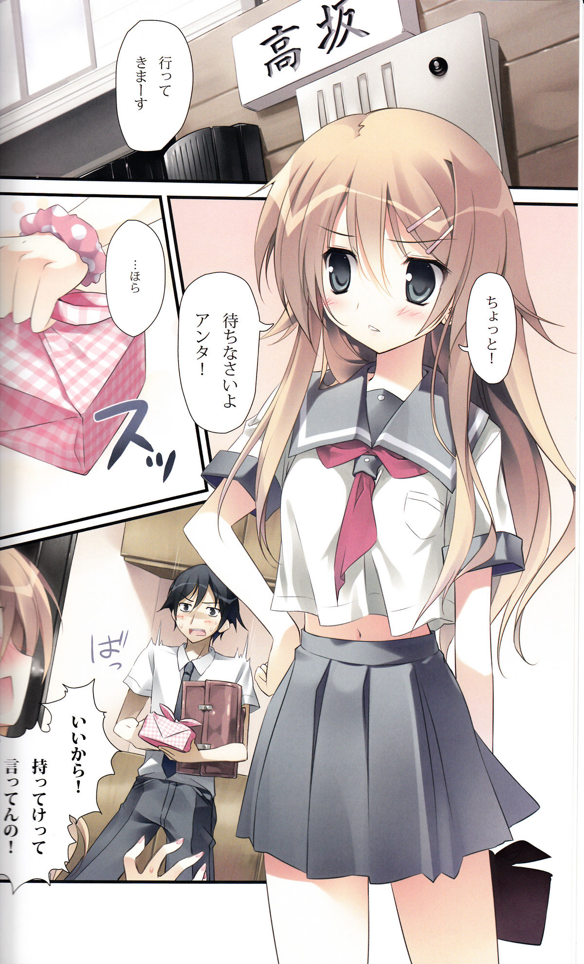 Karorfulmix EX 3 page 3 full