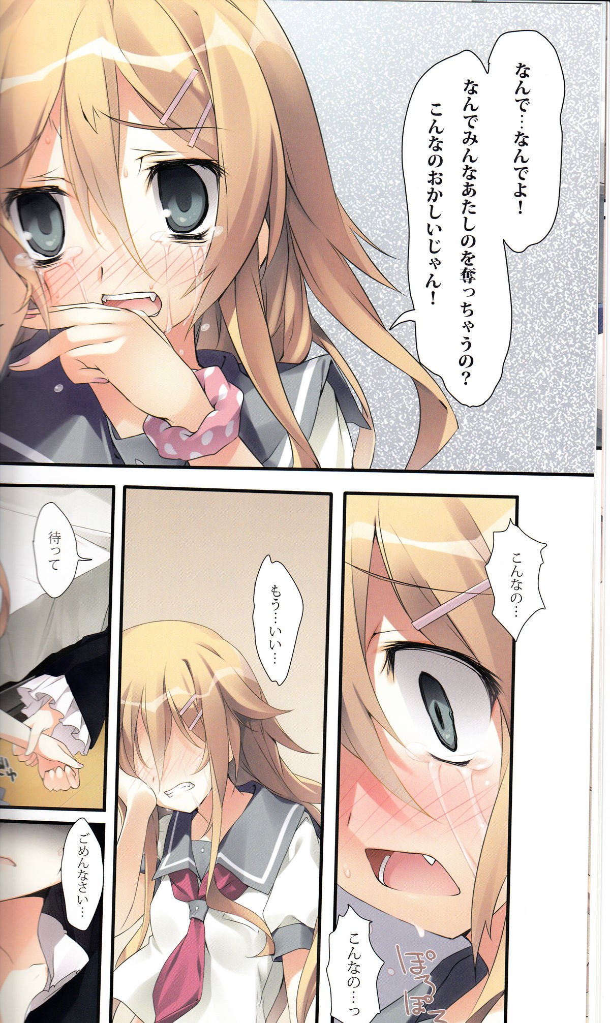 Karorfulmix EX 3 page 9 full