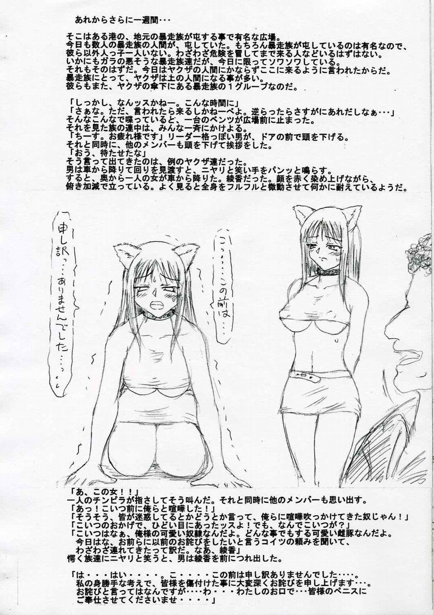 Slavish Fighter Round 5 page 2 full