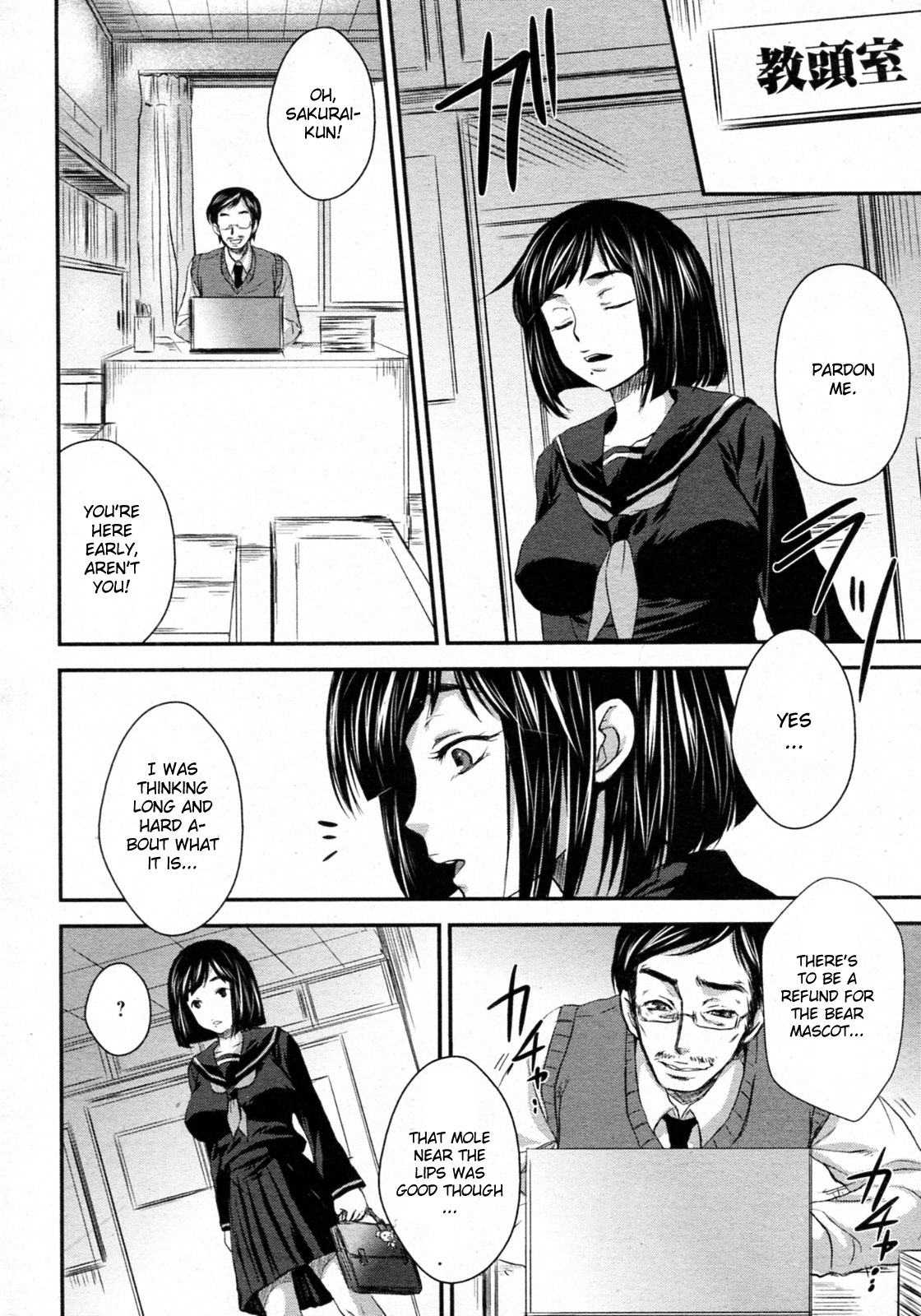 Gakuen no Sono page 4 full