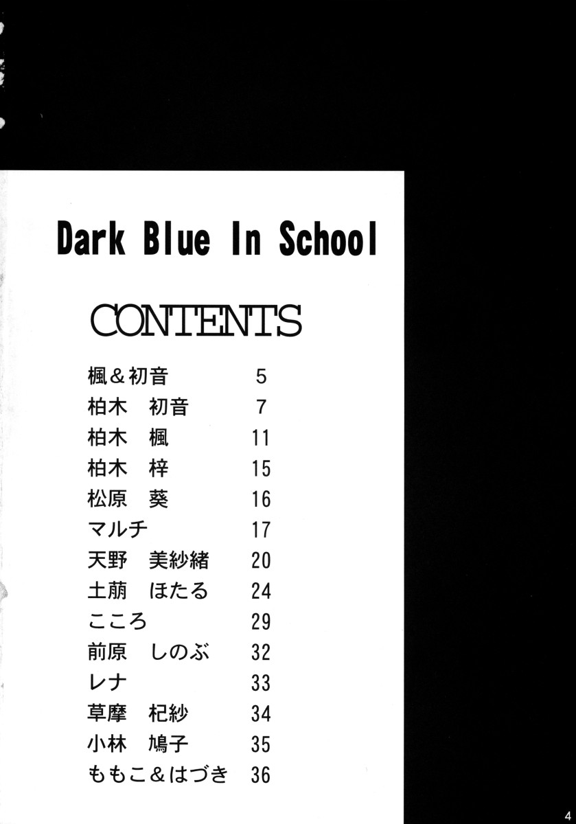 Dark Blue In School page 3 full