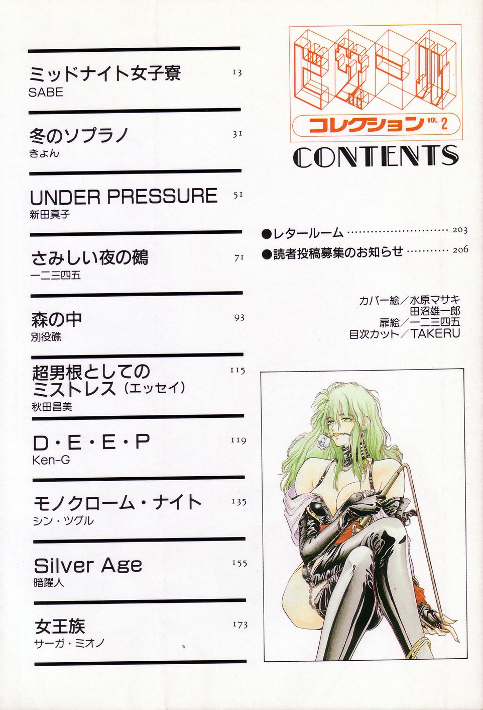 Bizarre Collection 2 page 10 full