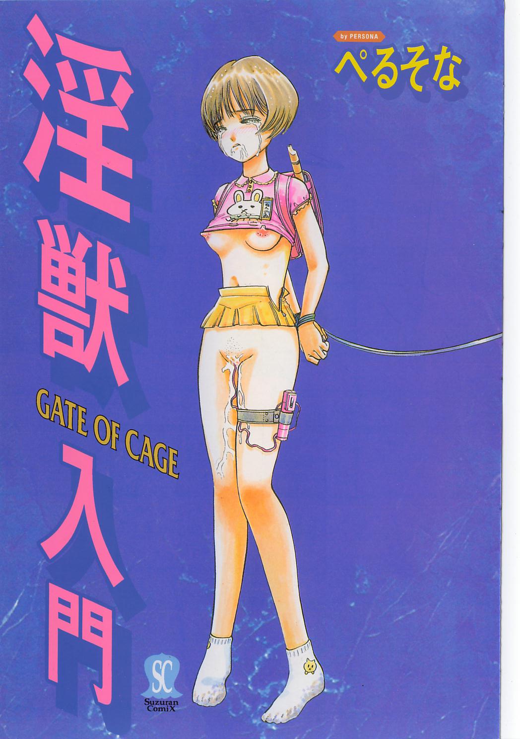 Injuu Nyuumon - Gate of Cage page 3 full