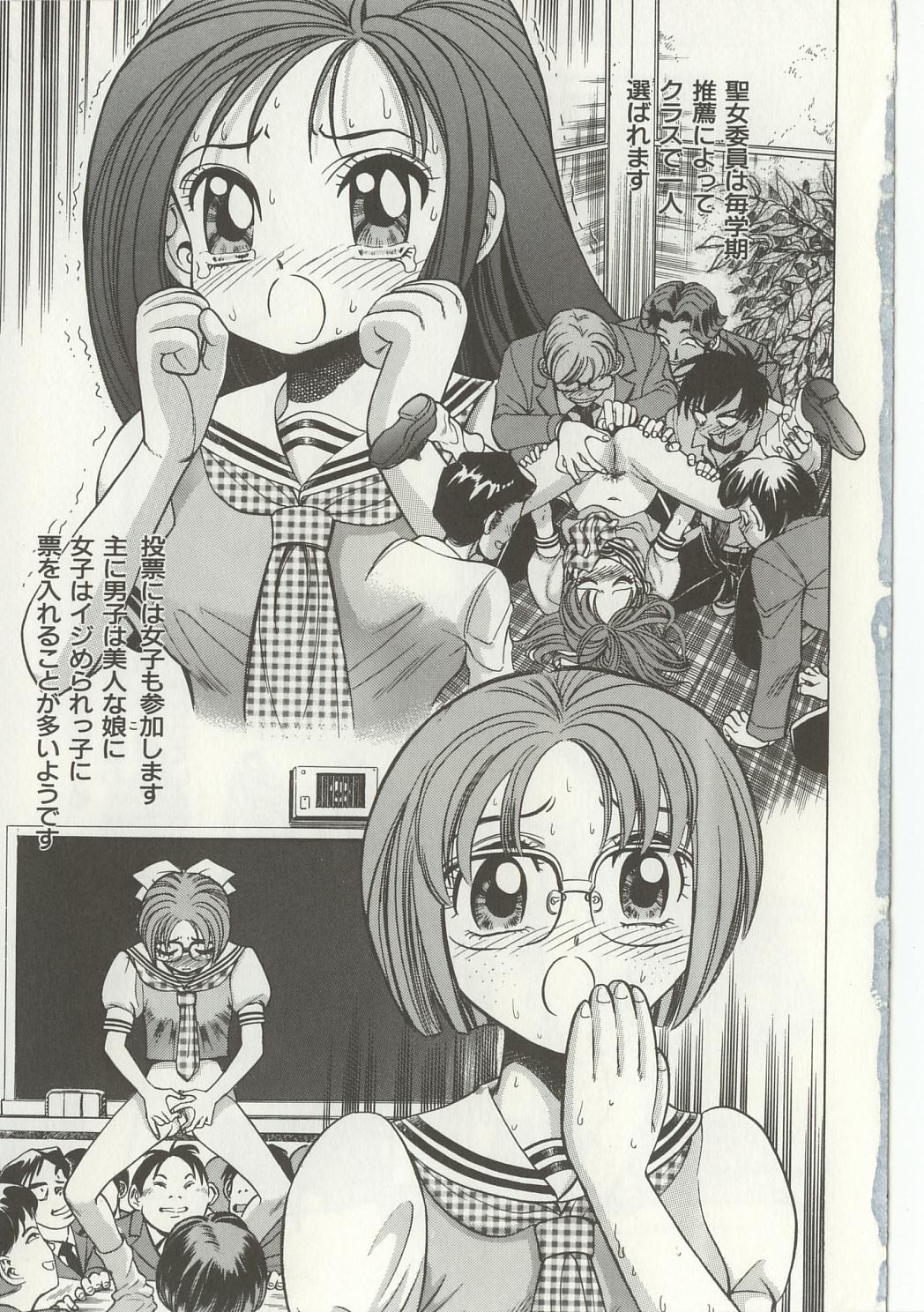 Injuu Nyuumon - Gate of Cage page 7 full