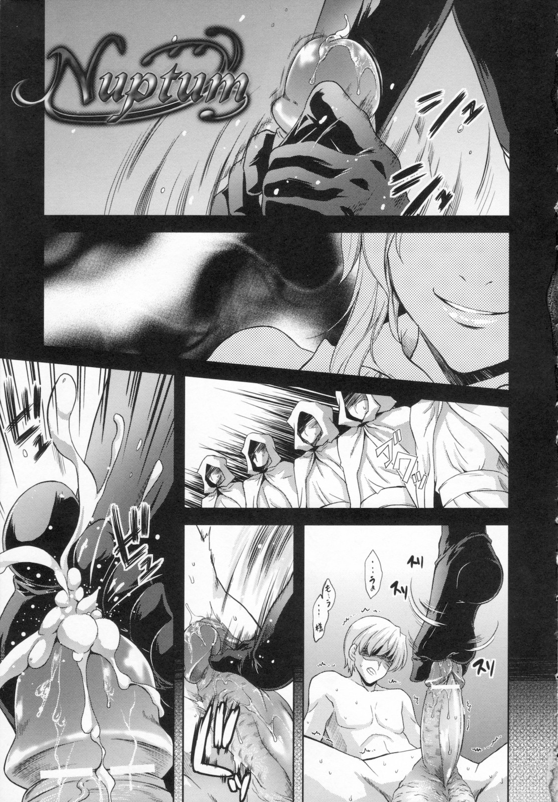 ILIAS -kyouen no utage- page 7 full