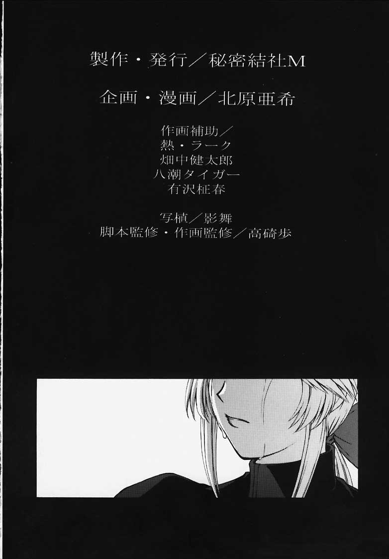 Utahime no shouzou page 3 full