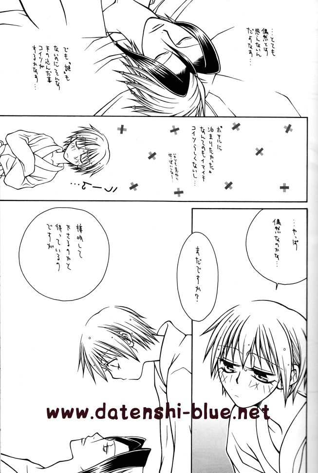 Bitter Sweet page 10 full