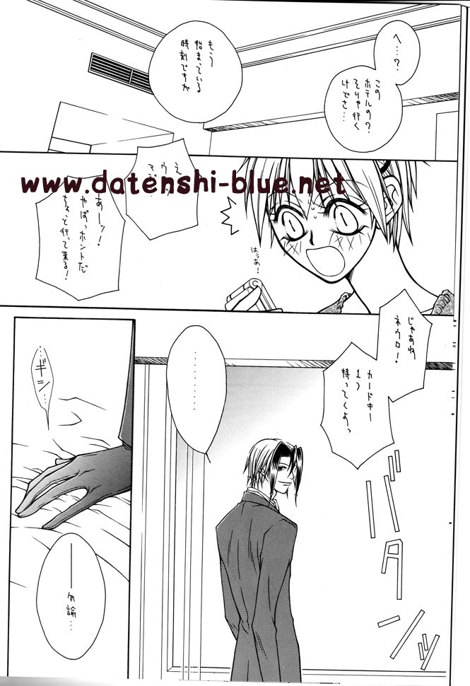 Bitter Sweet page 5 full