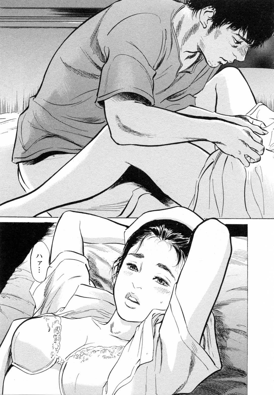 My Pure Lady Vol.5 page 9 full