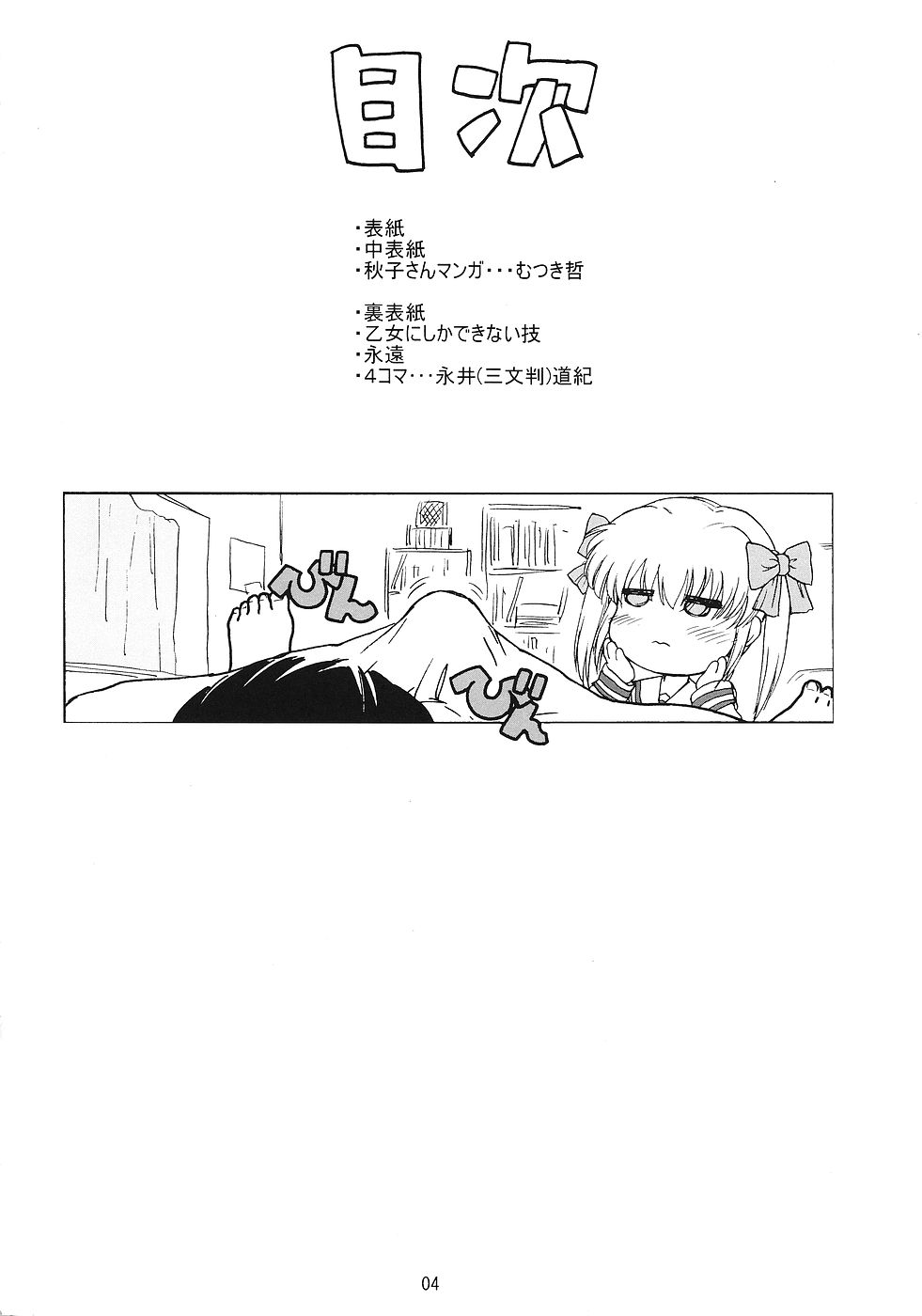 Tekken 7 T7 page 3 full