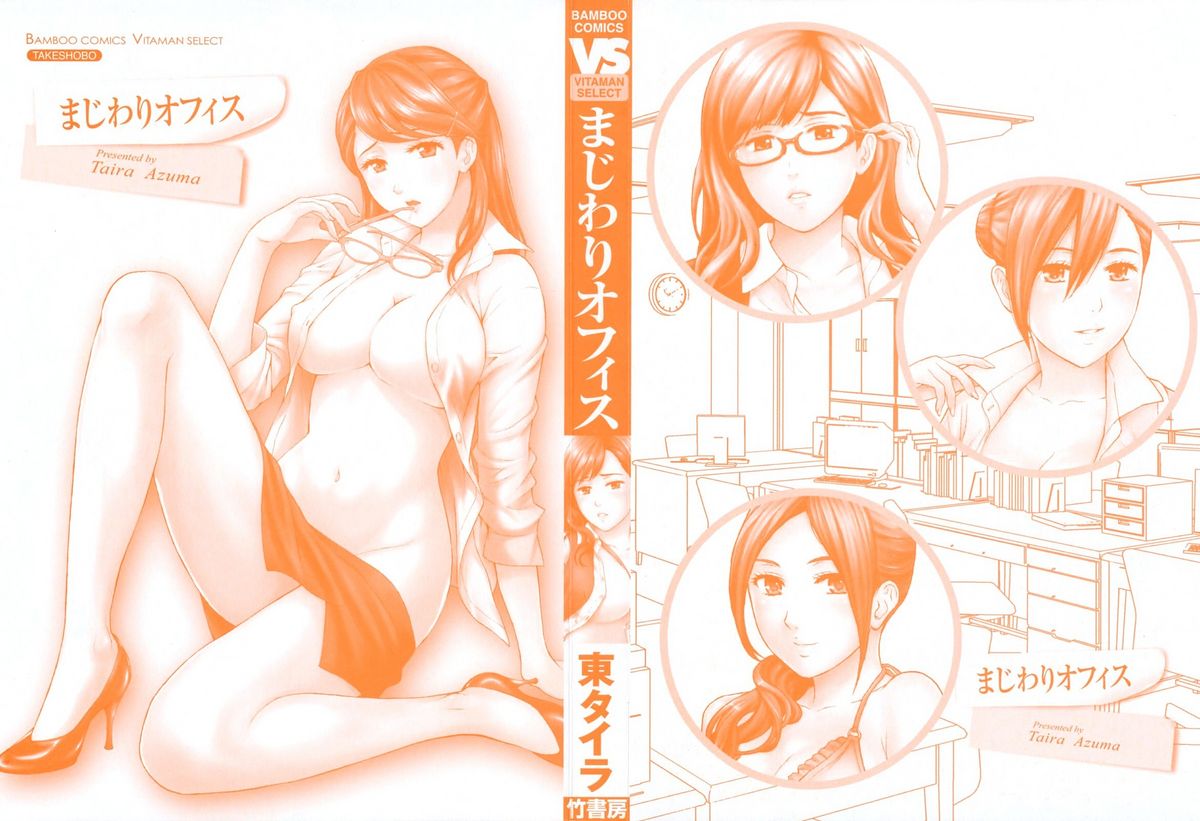 Majiwari Office page 3 full