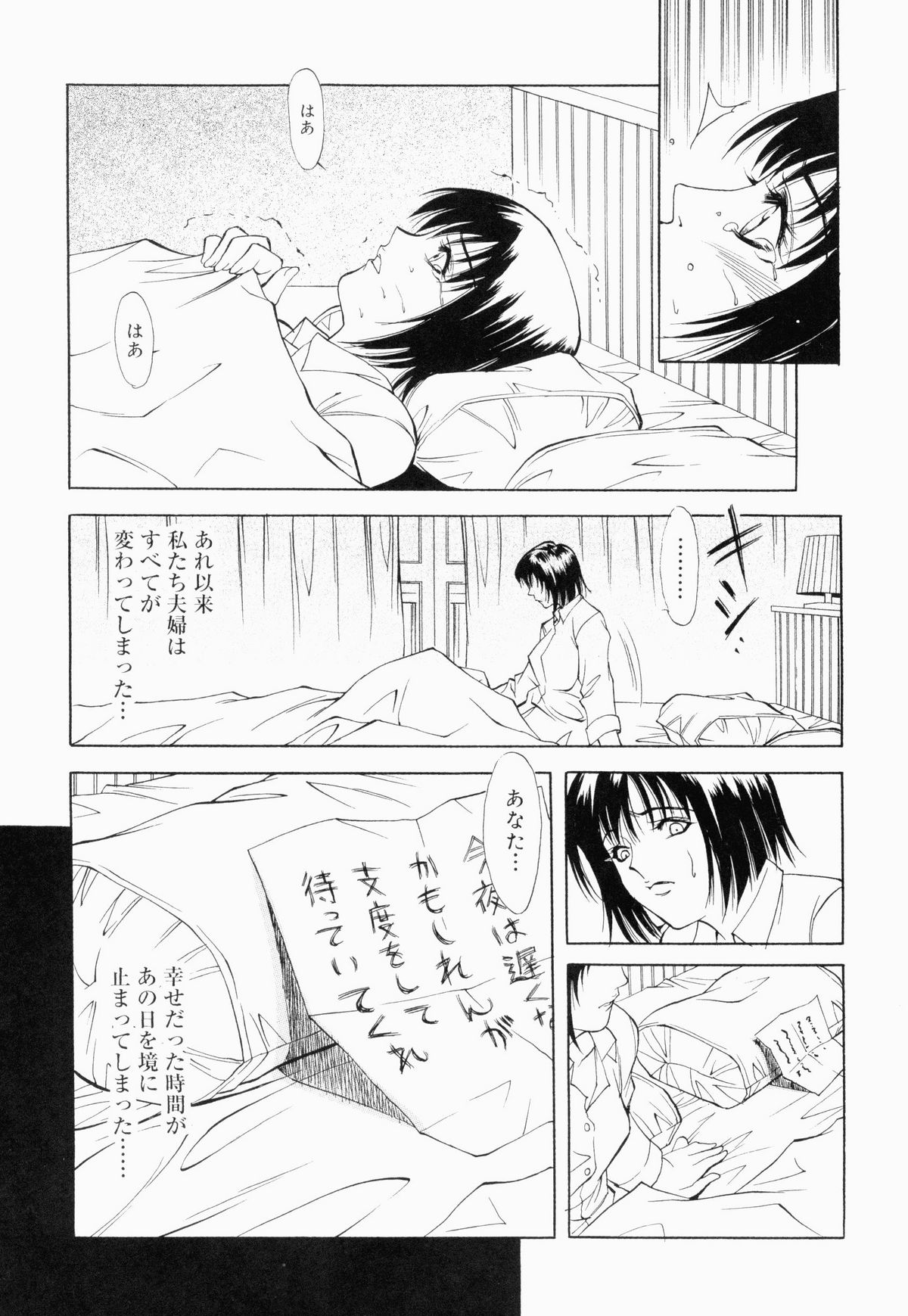 Bukakke Maniax page 9 full