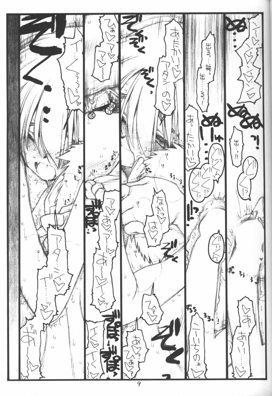 Kouichi ... Suki Yo page 7 full