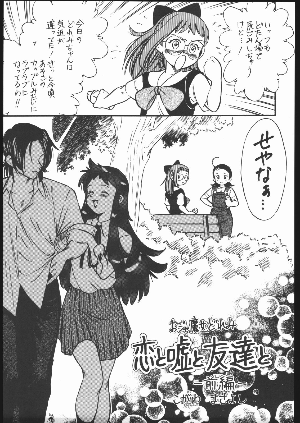 Oudou ~Suichoku Rakka Shiki Brain Buster no Shou~ page 6 full