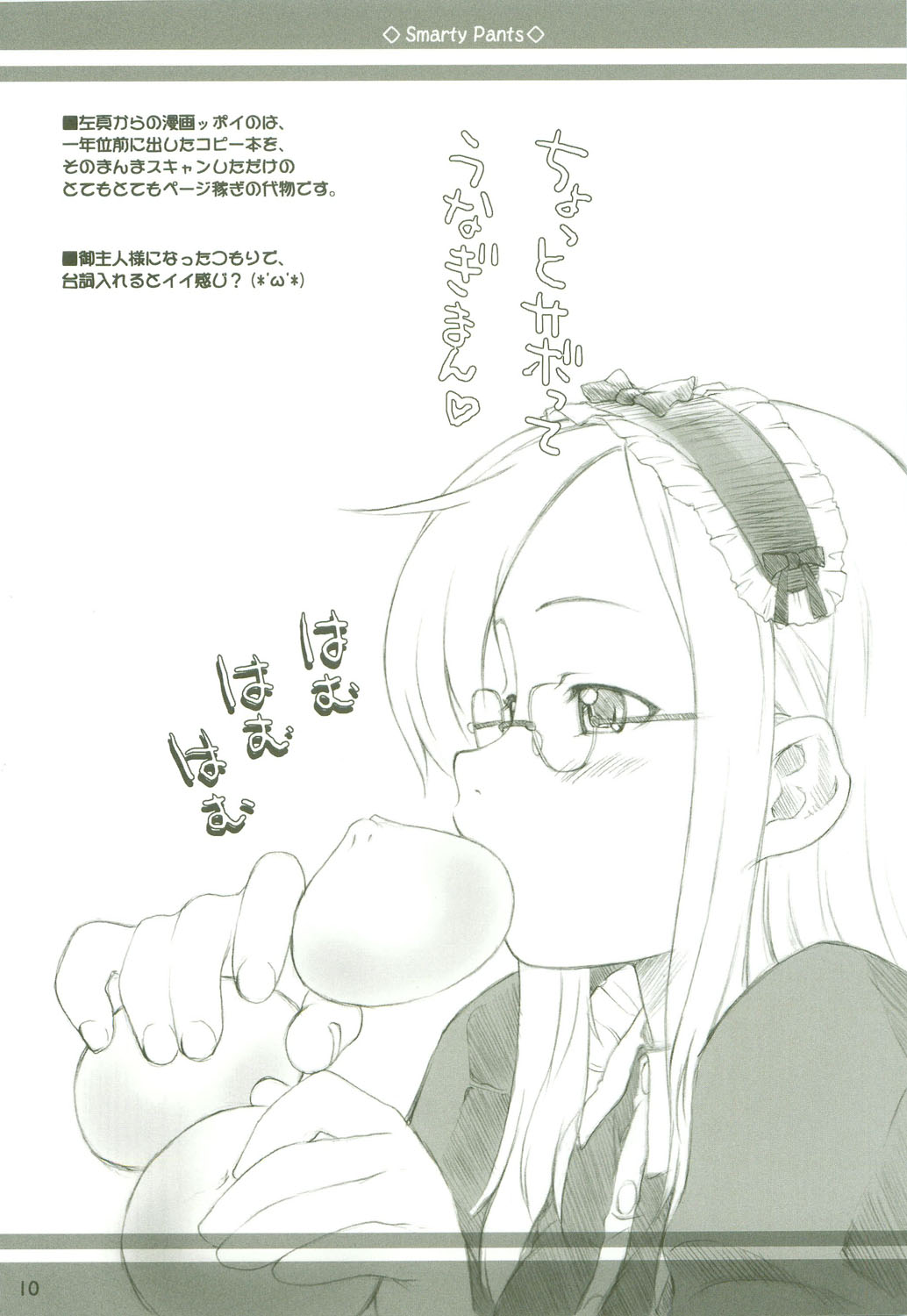 Smarty Pants!! page 10 full