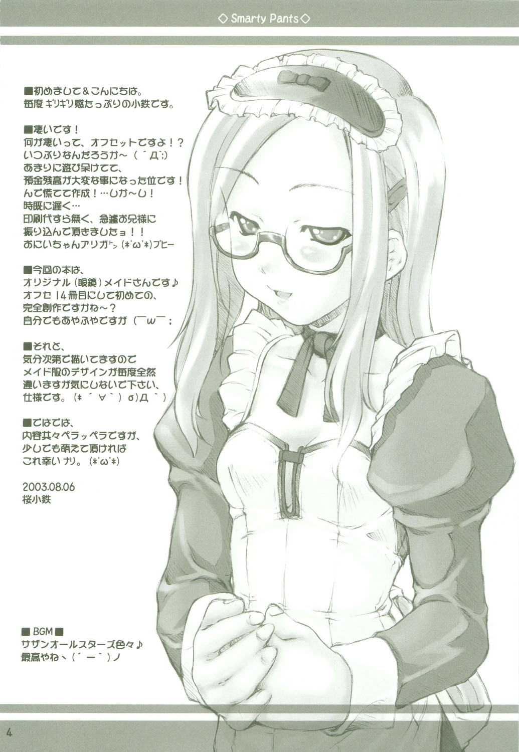 Smarty Pants!! page 4 full