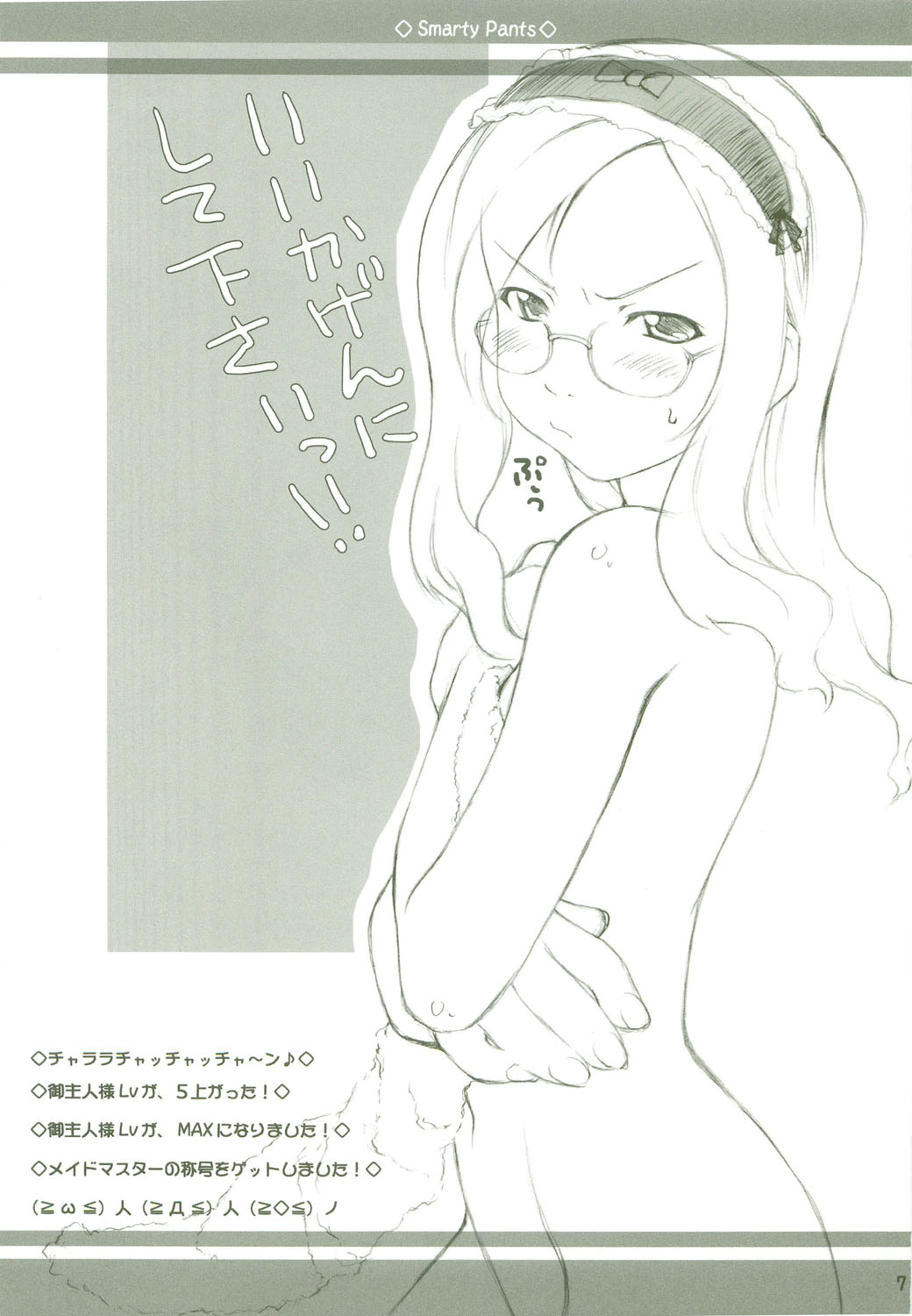 Smarty Pants!! page 7 full