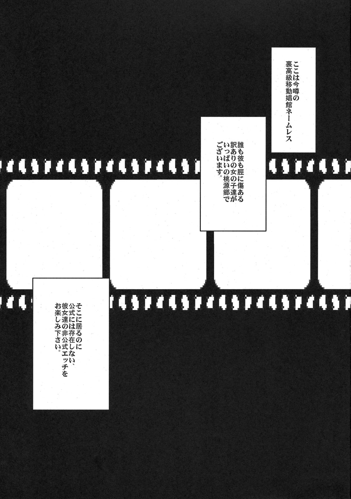 Galia Fuuzokutai page 3 full