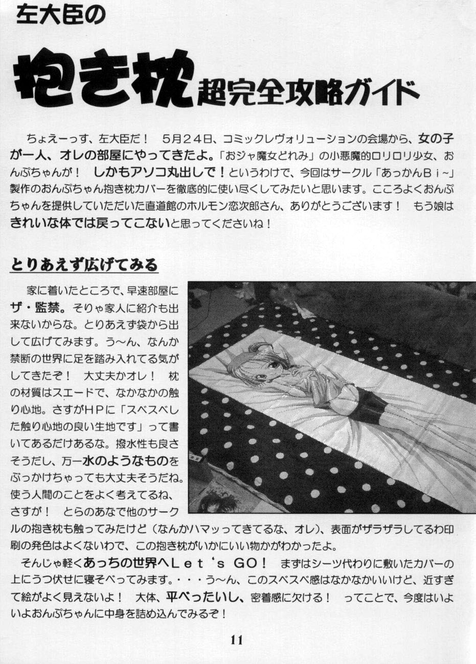 God Hand Press 8 Kaime page 10 full