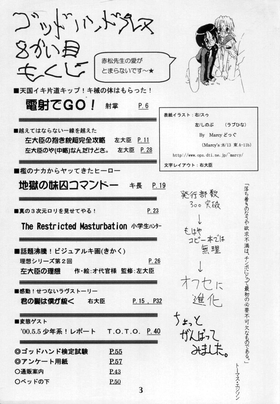 God Hand Press 8 Kaime page 2 full