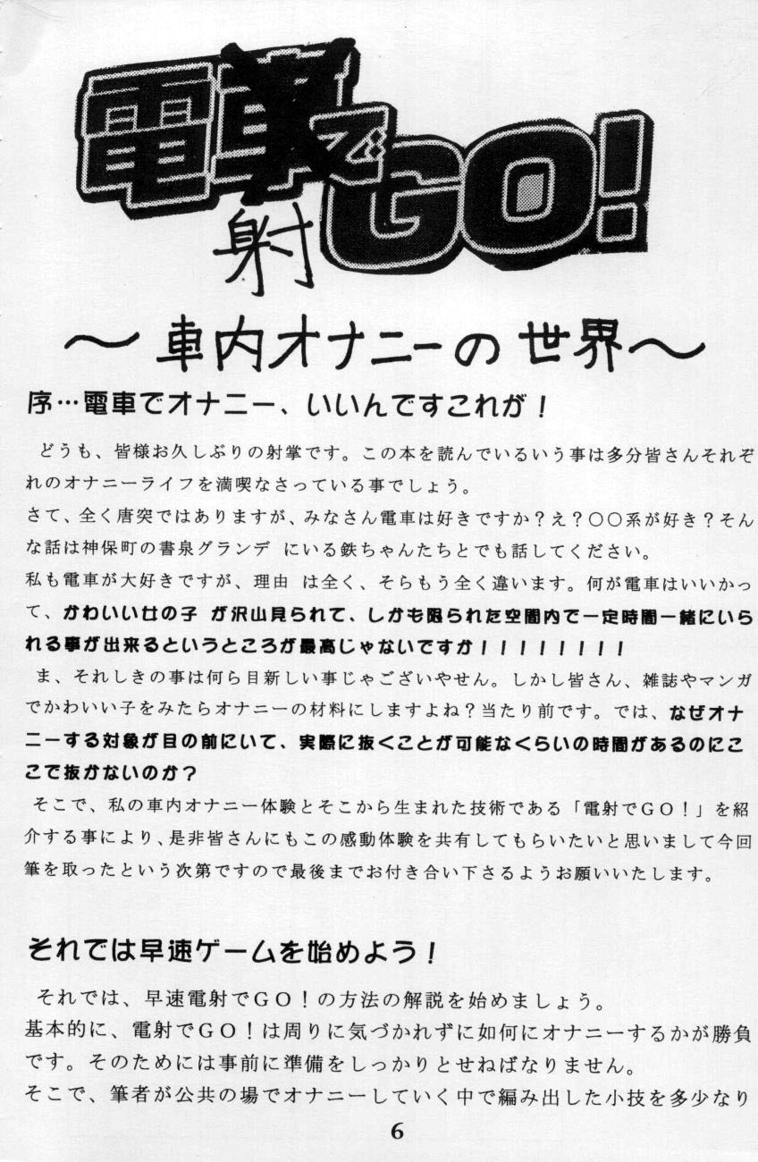 God Hand Press 8 Kaime page 5 full