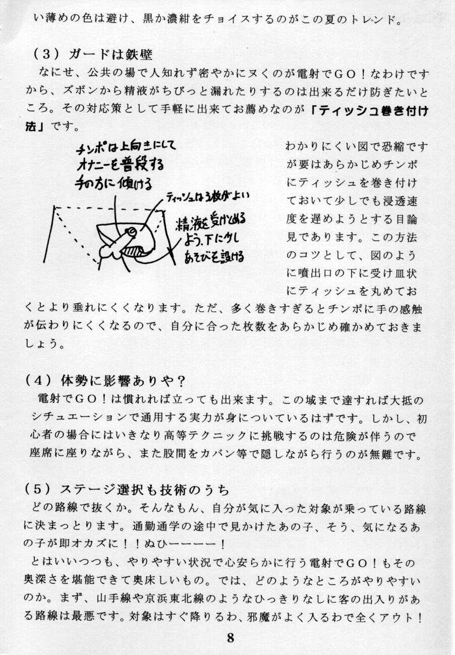 God Hand Press 8 Kaime page 7 full