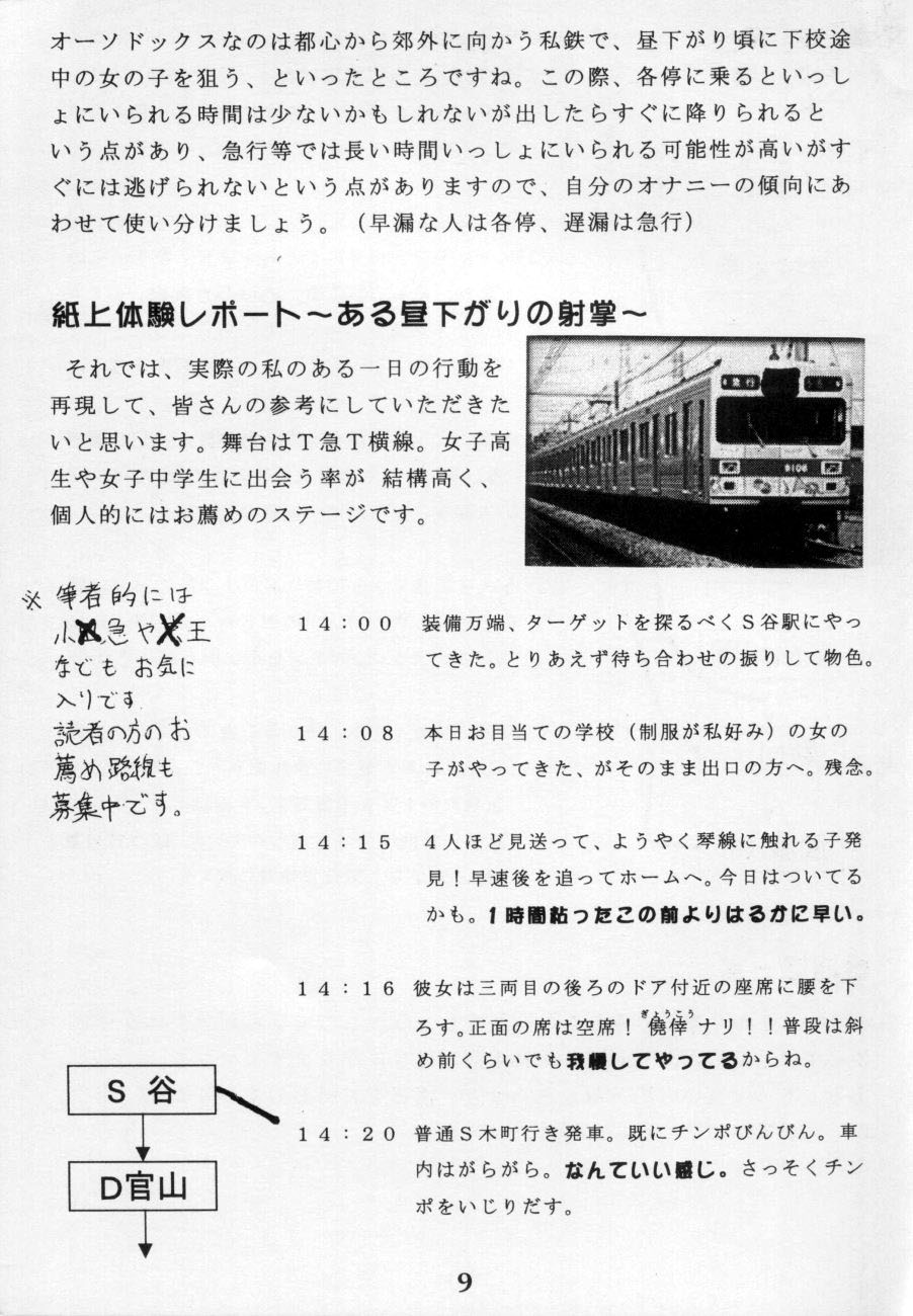 God Hand Press 8 Kaime page 8 full